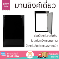 ราคาพิเศษ บานซิงค์ ประตูตู้ครัว บานตู้ครัว บานซิงค์เดี่ยว CABIN HI-GLOSS 43X65 เซนติเมตร สีดำ หน้าบานสวยงาม โดดเด่น แข็งแรงทนทาน ติดตั้งง่าย