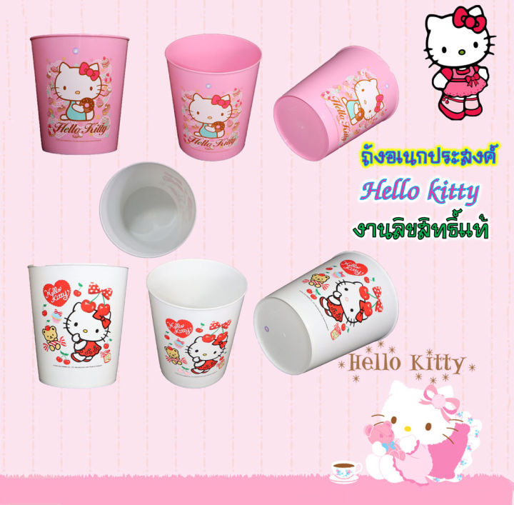 ถังใส่ของ-hello-kitty-อเนกประสงค์-ถังขยะที่ทำงานหรือที่บ้าน-ถังอเนกประสงค์-hello-kitty-ราคาถูกที่สุด-ราคาโรงงาน