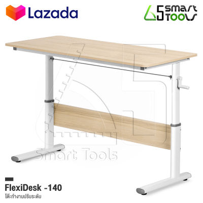 InnHome โต๊ะทำงานปรับระดับได้ โต๊ะปรับระดับ โต๊ะทำงาน Computer Desk Office Table โต๊ะทำงานไม้ MDF โต๊ะคอม โต๊ะ โต๊ะคอมพิวเตอร์ โต๊ะคอมไม้ รุ่น FlexiDesk มีขนาดให้เลือก 100cm / 120cm / 140cm