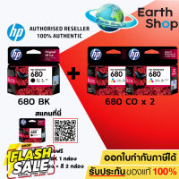 หมึกพิมพ์อิงค์เจ็ท HP 680 BK/CO Ink Cartridge Original หมึกดำหรือสี 1 กล่อง ของแท้ 2135 2675 2676 2677 3775 3776 3777 #หมึกปริ้น  #หมึกสี  #หมึกปริ้นเตอร์  #หมึกเครื่องปริ้น hp #ตลับหมึก