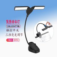 Large clip book clip light clip music stand light soft light eye protection lamp rechargeable piano light touch smart LED desk lamp —D0516