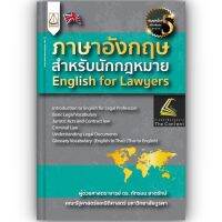 ภาษาอังกฤษสำหรับนักกฎหมาย English for Lawyers / ผศ.ดร.ภัทรมน สาตรักษ์ / ปีที่พิมพ์ : กุมภาพันธ์ 2566 (ครั้งที่ 5)