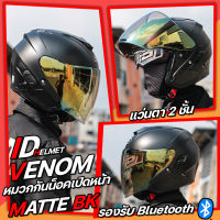 หมวกกันน็อคครึ่งใบ ID รุ่น VENOM ลาย limited แว่น 2 ชั้น