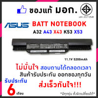 Asus แบตเตอรี่ สเปคแท้ ประกันบริษัท รุ่น A32-K53 K43 K43TA K53 X43 X44 X53 A43s A53 A53s A32-K53 A42-K53 อีกหลายรุ่น / Battery Notebook แบตเตอรี่โน๊ตบุ๊ค