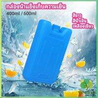 Veevio เจลทำความเย็นแบบ กล่องแช่แข็ง ปิคนิคคูลเลอร์  fresh-keeping ice box