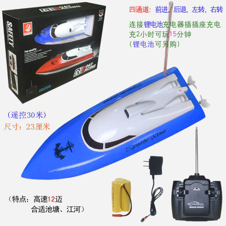 High school lowspeed charging remote control speedboat mini electric