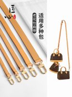 suitable for LV Bag shoulder strap buy old flower mahjong bag Messenger bag discoloration leather genuine bag belt