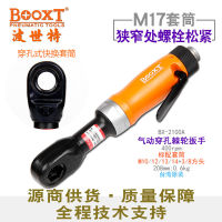 Taiwan BOOXT ด้ายกลวงแบบปิดขนาดเล็กทำจากประแจวงล้อนิวเมติกเจาะรู BX-2100A ตรง Bacterium75fgs9ราคาถูก