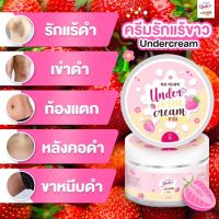 ครีมรักแร้บายออยเอสเคสูตรใหม่