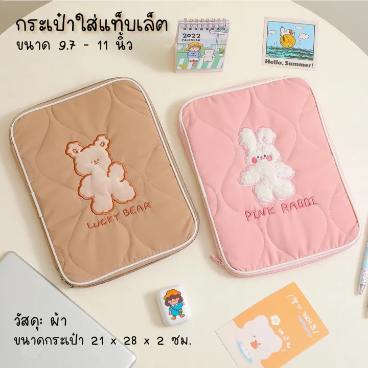 กระเป๋าใส่-tablet-พร้อมส่งจากไทย-มีซิป-ผ้าหนา-tb05-ขนาด-9-7-11นิ้ว