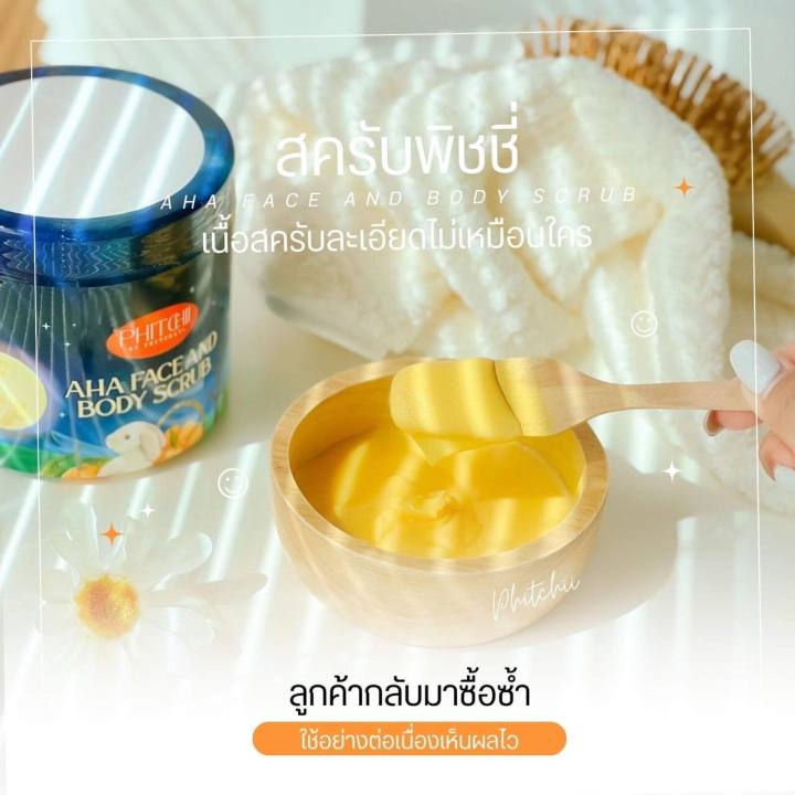 สครับพิชชี่-phitchii-coffee-scrub-herbal-500g-สครับพิชชี่-แพ็จเกจใหม่