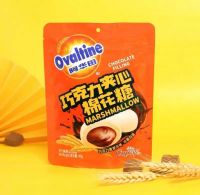 Ovaltine Marshmallow มาร์ชเมลโล่ สอดไส้แยมโอวัลติน ขนาด 40 กรัม