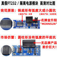 โมดูล UART FT232RL จากการจม USB ไปยัง TTL USB ไปยังพอร์ตอนุกรมมีการแยกแรงดันไฟฟ้าและการแยกสัญญาณ