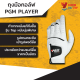 [พร้อมส่ง]PGM Golf Glove ถุงมือกอล์ฟ Player สำหรับสวมมือซ้าย ของแท้ ตัวท็อป นุ่มสุดในรุ่น