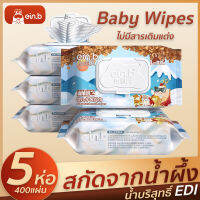 Ein.b ทิชชู่เปียกเด็ก แรกเกิด Baby wipes ลายมุกแบบหนา มีนมแพะนำเข้าจากออสเตรเลีย นุ่มชุ่มชื่น อ่อนโยนและไม่ระคายเคือง 1ลัง ทิชชู่เปียก ทิชชู่