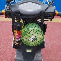 Motorcycle Helmet Storage Trunk Bag Motorcycle Luggage Elastic Net Hook Hold Bag Bike Scooter Mesh Fuel Tank Luggage Accessories