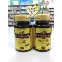 Vitamate Protifit  โปรติฟิต 30 เม็ด คลายเครียด บำรุงสมอง เพิ่มสมาธิ ความจำ