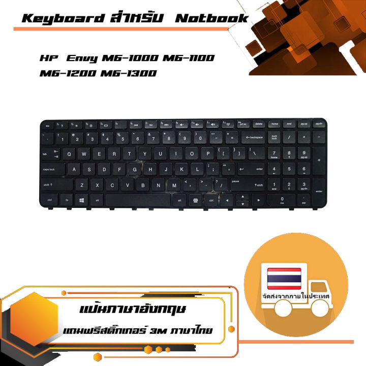 คีย์บอร์ด-เอชพี-hp-keyboard-แป้นอังกฤษ-สำหรับรุ่น-envy-m6-1000-m6-1100-m6-1200-m6-1300