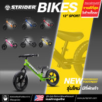 (เก็บคูปองลดเหลือ 4,190 บาท) STRIDER BIKE จักรยานฝึกทรงตัว รุ่นใหม่ล่าสุด STRIDER 12″ SPORT Balance Bike (สีเขียว)