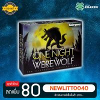 บอร์ดเกม [ของแท้] One Night Ultimate Werewolf