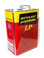 กาวยางดันลอป DUNLOP แดง ขนาดแกลลอน 3.785 ลิตร