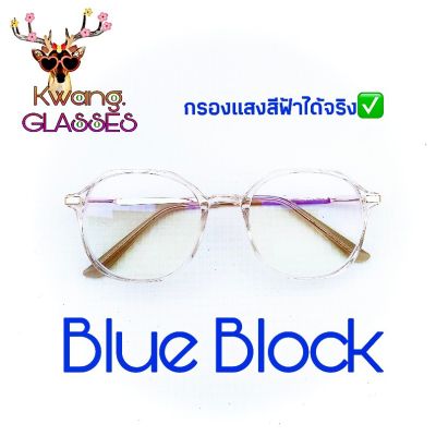 3 สี แว่นตาแฟชั่น แว่นตาสไตล์เกาหลี แว่นทรงวินเทจ แว่นกรองแสงสีฟ้าได้จริง แว่นตากรองแสง แว่นกรองแสงฟ้า แว่นกรองแสงแท้ แว่นตา IDT