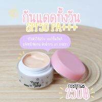 ของแท้ กันแดดปังปัง Pung Pung wiki skin ปกปิด กันน้ำ กันเหงื่อ spf 50 pa+++ ขนาด 15 กรัม ( 1 กระปุก) พร้อมส่งจ้า