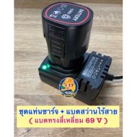 ?ลดราคา cordless drill  ชุดแท่นชาร์จ + แบตสว่านไร้สาย รุ่นใหม่️(ทรงสี่เหลี่ยม)-สว่านไร้สาย สว่านไฟฟ้าไร้สาย สว่านแบต สว่านไฟฟ้าแบต