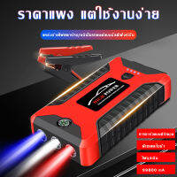 แหล่งจ่ายไฟมือถือในรถยนต์แบตเตอรี่รถยนต์ฉุกเฉิน 99800MAH สามารถจ่ายไฟ 12V ซึ่งสามารถชาร์จโทรศัพท์มือถือได้ แบตเตอรี่กู้ภัยแบบพกพา 20000 มิลลิแอมป์ชั่วโมงแบตเตอรีในรถยนต์, สตาร์ทกระโดดฉุกเฉิน 99800mAh 12 โวลต์รถแบบพกพากระ