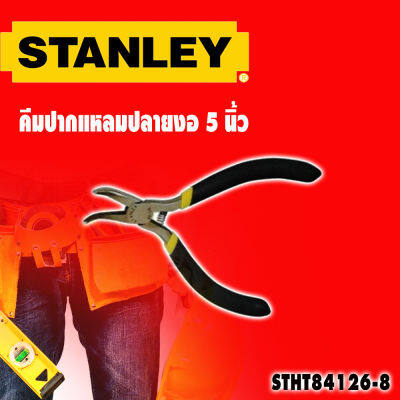 คีมปากแหลมปลายงอ 5 นิ้ว STANLEY