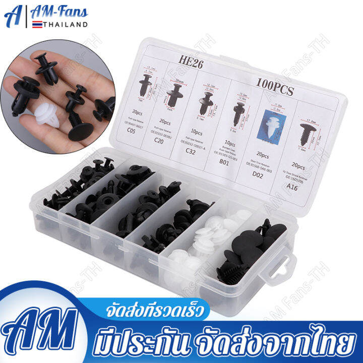 ลดราคา-630pcs-auto-fastener-clip-ผสม-รถ-body-push-retainer-pin-rivet-กันชนประตู-trim-แผงยึด-fastener-kit