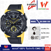 casio G-SHOCK CARBON CORE GUARD รุ่น GA2000, จีช็อค คาร์บอน GA-2000-1A9 สีเหลือง (watchestbkk จำหน่าย Gshock แท้ ของแท้ 100% ประกัน CMG)