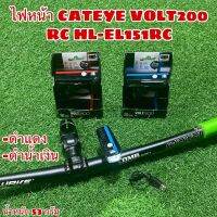 ไฟหน้าชาร์จ CATEYE VOLT200 RC HL-EL