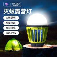 New outdoor waterproof lighting anti-mosquito camping lamp multi-functional portable rechargeable tent stall outdoor camping tent