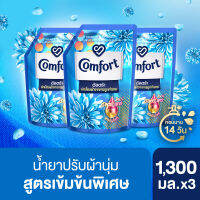 คอมฟอร์ท อัลตร้า น้ำยาปรับผ้านุ่ม เดลี่ เฟรช ปกป้องผ้าจากการถูกทำลาย 1300 มล. x3 Comfort Ultra Fabric Softener Daily Fresh 1300 ml. x3