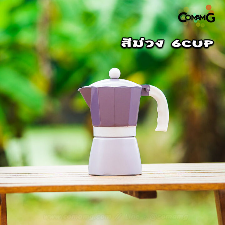 moka-pot-กาต้มกาแฟสดพกพา-หม้อต้มกาแฟ-สีสดใส-หูสีขาว