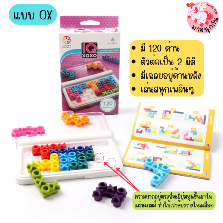 คานูเดิล-kanoodle-game-ไอคิวพลัส-iq-puzzler-ของเล่นเสริมพัฒนาการ-ของเล่นเสริมสมาธิ-ของเล่นเด็ก