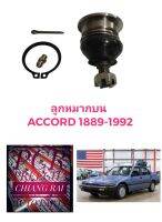 ราคาต่อ1อัน 111 ลูกหมากปีกนกบน ลูกหมากบน ACCORD 1989-1992 แอคคอร์ด 1989-1992  เกรดอย่างดี OEM. พร้อมส่ง