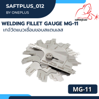 เกจ์วัดแนวเชื่อมขอบสแตนเลส Welding Fillet Gauge MG-11