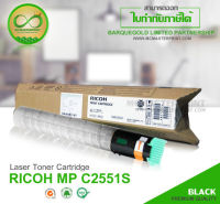 RICOH MPC2551S ( สีดำ )  ของแท้ For Printer : Ricoh MPC2051 / MPC2031 / MPC2551S