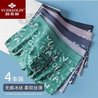 Yu Zhaolin บ็อกเซอร์สำหรับผู้ชาย,Celana Dalam Bahan Sutra น้ำแข็งพิมพ์ลายกราฟีนกางเกงขาสั้นสำหรับ Boxer Tipis ฤดูร้อนระบายอากาศต้านเชื้อแบคทีเรีย