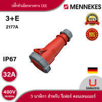 MENNEKES IP67 ปลั๊กตัวเมียกลางทาง CEE 3 นาฬิกา สำหรับ รีเฟอร์ คอนเทนเนอร์ สั่งซื้อได้ที่ร้าน Uelectric