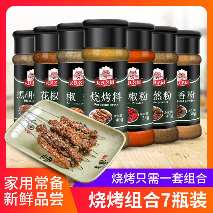XUPAI BBQ Seasoning Set 7 Bottles Full Set of Household Cumin Pepper