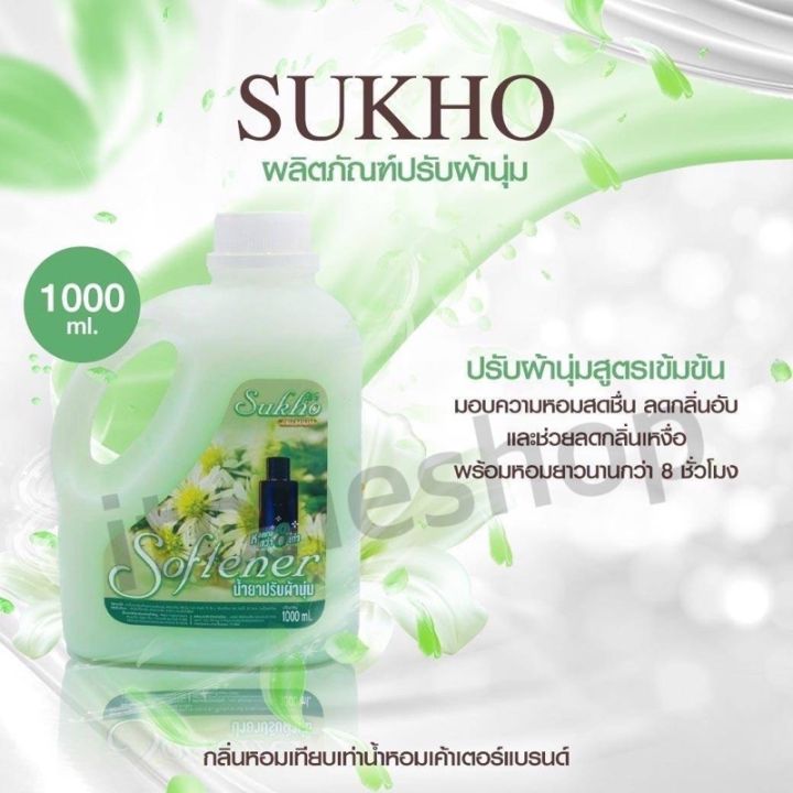 น้ำยาปรับผ้านุ่มกลิ่นน้ำหอม-ขนาด1ลิตร-1000ml-เคาน์เตอร์แบรนด์-สินค้าพร้อมส่งในไทย