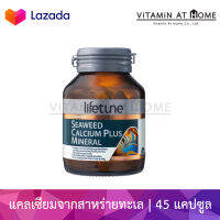 Lifetune Seaweed Calcium Plus Mineral ซีวีด แคลเซียม พลัส มิเนอรัล 1,000 mg [45 แคปซูล]