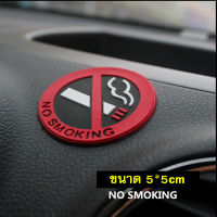 (5ชิ้น) No smoking สติ๊กเกอร์ห้ามสูบ ยางเรซิ่น ขนาด 5cm ป้ายห้ามสูบ