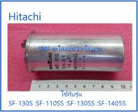 คาปาซิเตอร์เครื่องซักผ้าฮิตาชิ/Hitachi/PTSF-130SS*004/อะไหล่แท้จากโรงงาน