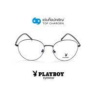 PLAYBOY แว่นสายตาทรงหยดน้ำ PB-35891-C5 size 53 By ท็อปเจริญ