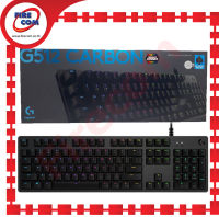 คีย์บอร์ด KEYBOARD Logitech G512 Carbon RGB Mechanical Gaming GX สามารถออกใบกำกับภาษีได้