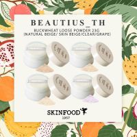 ☬ [Skinfood] BUCKWHEAT LOOSE POWDER (23g) ( 23 Beige/ 21 Beige/ 10 Clear/ 40 Grape)